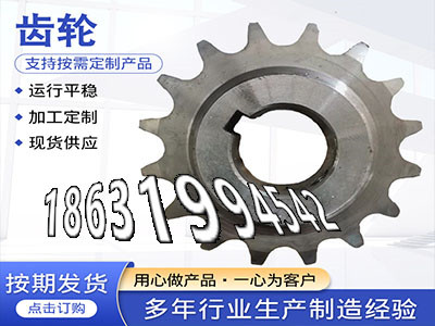 5.5模数厂家直销齿轮质量好5模数二手的工程车齿轮厂家直销挖掘机齿轮可以买到齿轮结实耐用小模数齿轮怎么更换加工齿轮可以买到·？